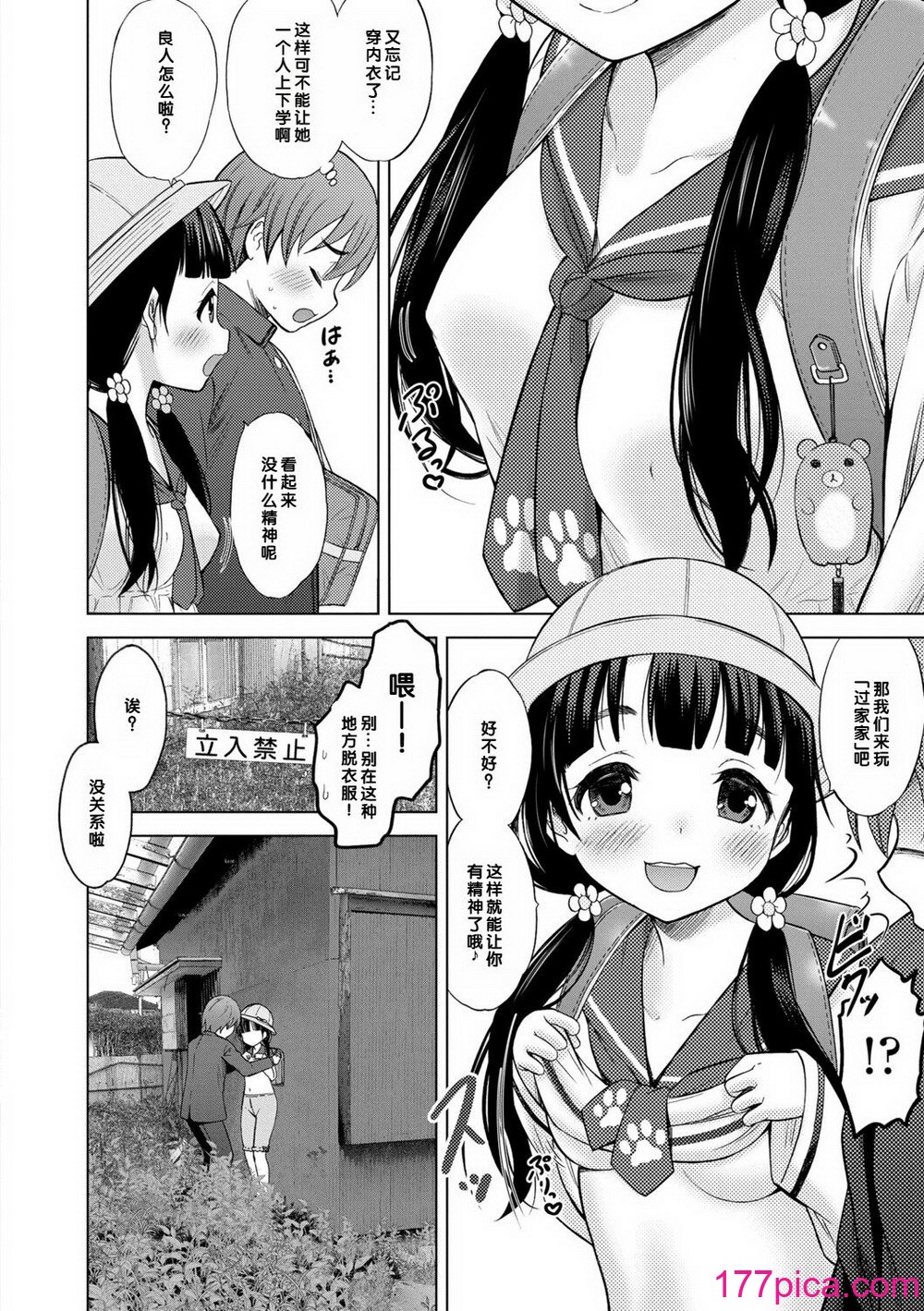 [猫男爵] いっしょにイケたね♡ [DL版] [甜族星人赞助汉化][242P]-第1章-图片8