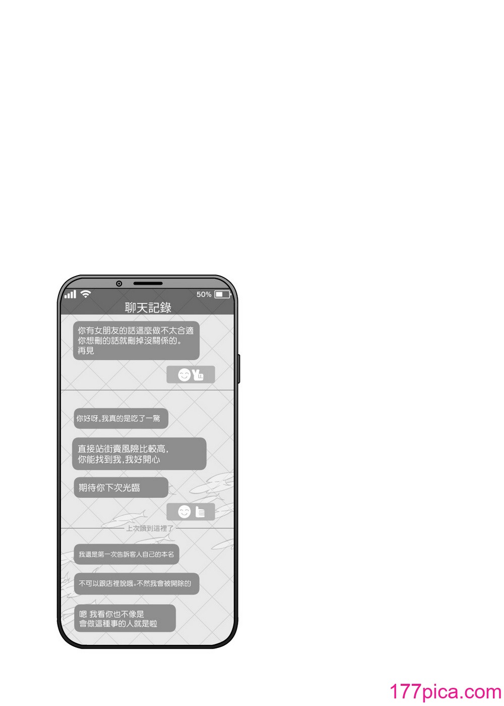 [薺屋本舗 (7zu7)] めちゃくちゃ地雷っぽいけど根は優しそうな子｜感覺很地雷但本性好像很溫柔的女孩子 [DL版] [夢之行蹤漢化組][55P]-第2章-图片4