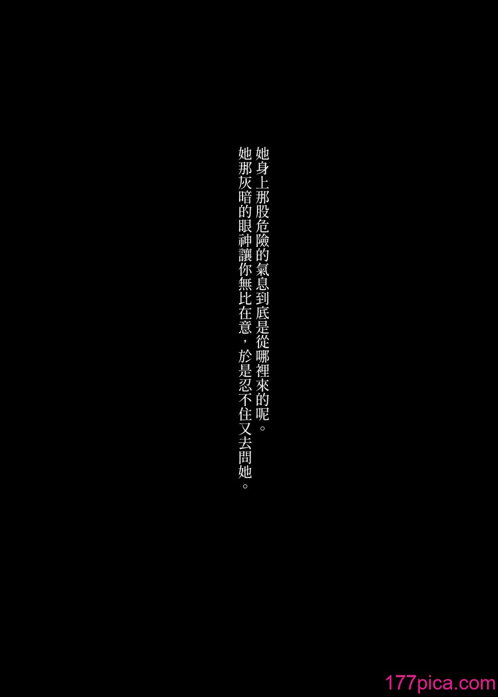 [薺屋本舗 (7zu7)] めちゃくちゃ地雷っぽいけど根は優しそうな子｜感覺很地雷但本性好像很溫柔的女孩子 [DL版] [夢之行蹤漢化組][55P]-第2章-图片5