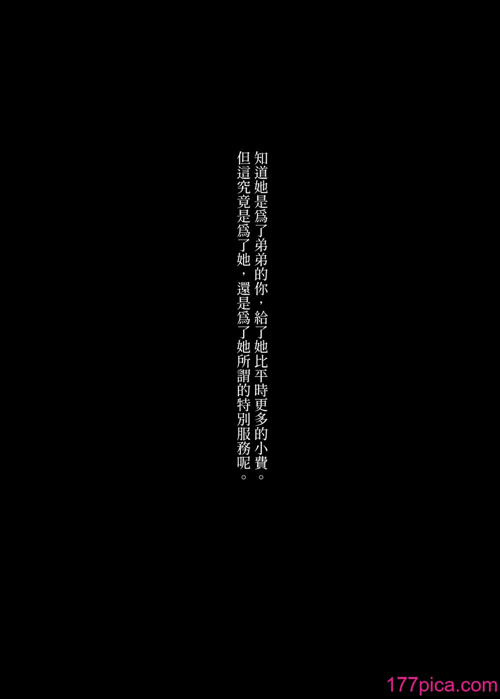 [薺屋本舗 (7zu7)] めちゃくちゃ地雷っぽいけど根は優しそうな子｜感覺很地雷但本性好像很溫柔的女孩子 [DL版] [夢之行蹤漢化組][55P]-第2章-图片9