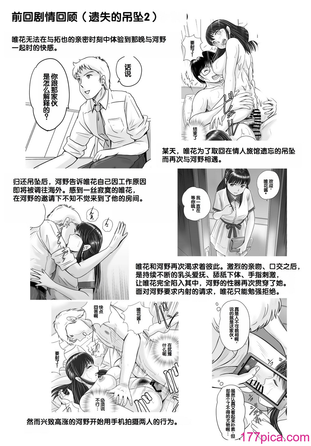 [予備役製作所] 失われたペンダント3 [中国翻訳][160P]-第1章-图片6