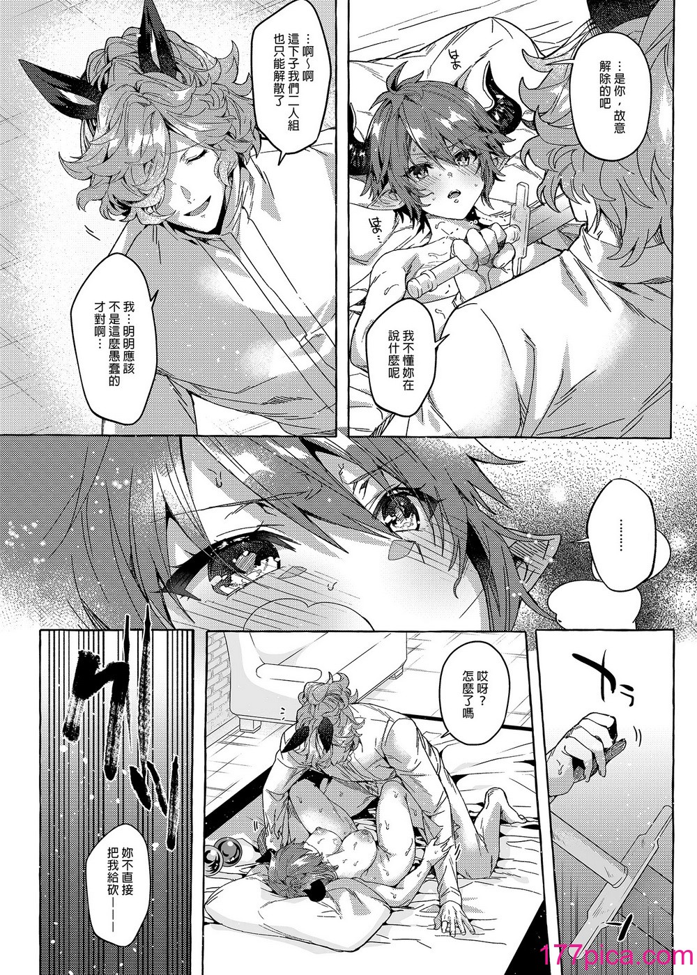 [蜂蜜ロマンス (榎ゆきみ)] switch (グランブルーファンタジー) [中国翻訳] [無修正][47P]-第3章-图片10