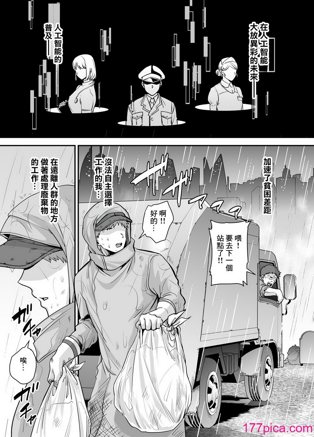 [黄金紳士倶楽部 (cloudy)] 元歌姫アンドロイドを拾った話 [中国翻訳] [無修正] [LKM渣嵌][54P]-第1章-图片3