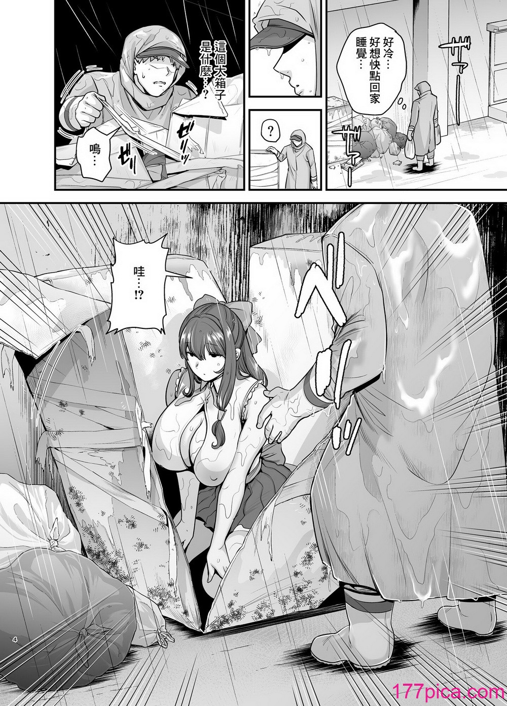 [黄金紳士倶楽部 (cloudy)] 元歌姫アンドロイドを拾った話 [中国翻訳] [無修正] [LKM渣嵌][54P]-第1章-图片4