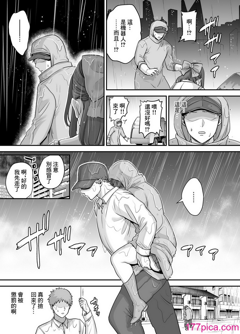 [黄金紳士倶楽部 (cloudy)] 元歌姫アンドロイドを拾った話 [中国翻訳] [無修正] [LKM渣嵌][54P]-第1章-图片5