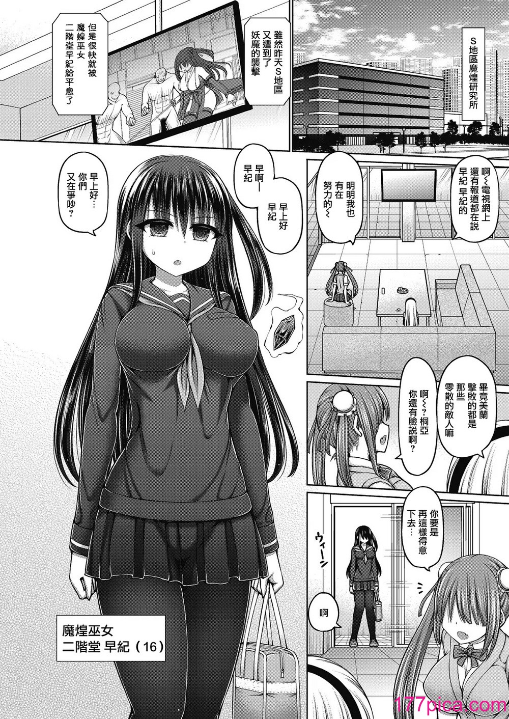 [橋村青樹] 魔煌巫女 [DL版] [汉化整理合集版][216P]-第1章-图片6