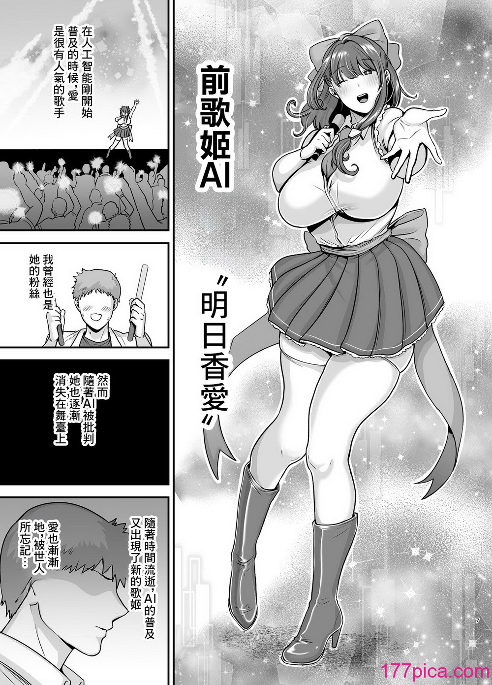 [黄金紳士倶楽部 (cloudy)] 元歌姫アンドロイドを拾った話 [中国翻訳] [無修正] [LKM渣嵌][54P]-第1章-图片7