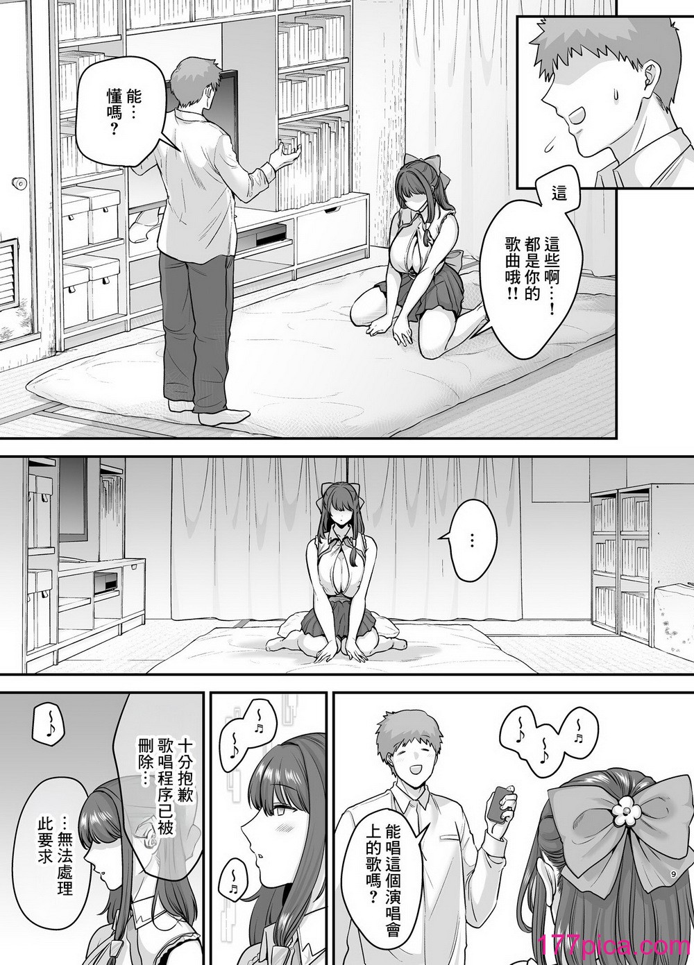[黄金紳士倶楽部 (cloudy)] 元歌姫アンドロイドを拾った話 [中国翻訳] [無修正] [LKM渣嵌][54P]-第1章-图片9