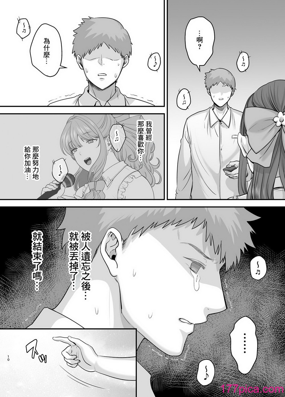 [黄金紳士倶楽部 (cloudy)] 元歌姫アンドロイドを拾った話 [中国翻訳] [無修正] [LKM渣嵌][54P]-第1章-图片10
