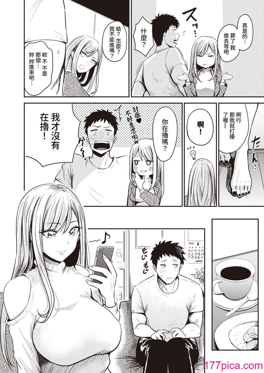 [西沢みずき] むちゃエロっ![無修正][187P]-第1章-图片6