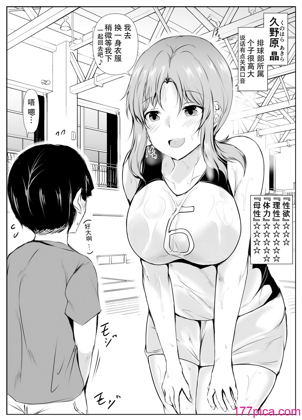 [石ケンピ (イッシー13)] 共同性活。年の離れた生徒達がペアを組んで一緒に暮らす話 【我一个人汉化】[DL版][67P]-第1章-图片9