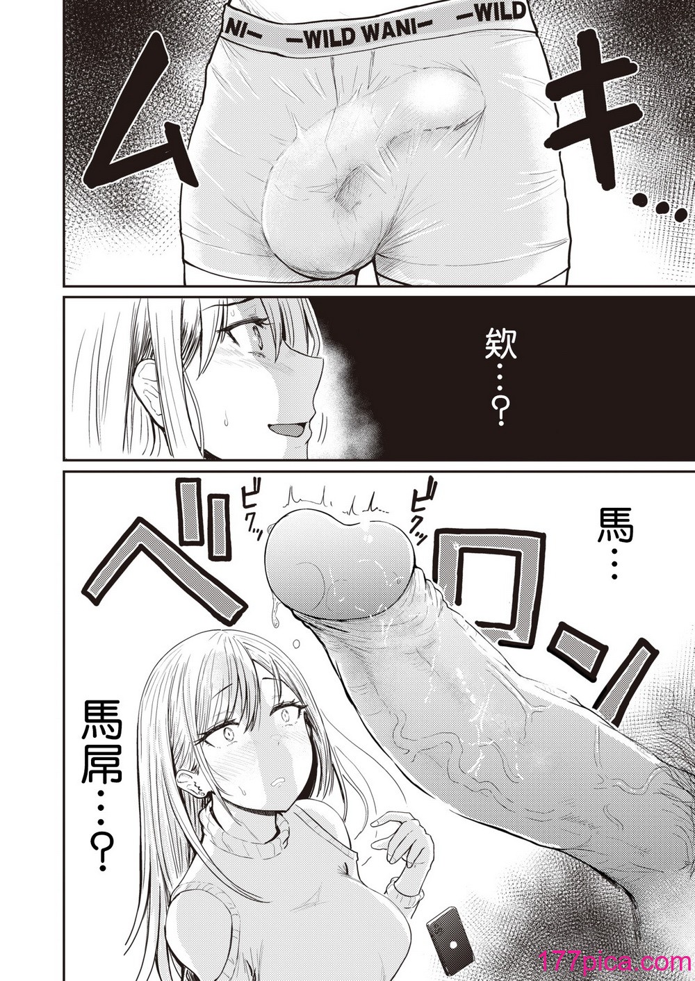[西沢みずき] むちゃエロっ![無修正][187P]-第1章-图片10