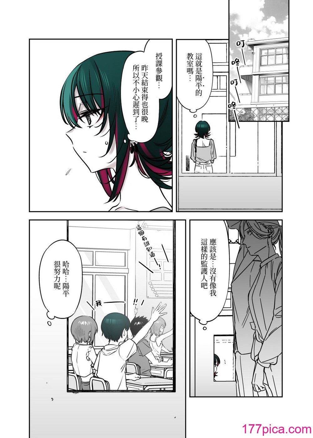 [荠屋本舗 (7zu7)] めちゃくちゃ地雷っぽいけど根は优しそうな子｜感觉很地雷但本性好像很温柔的女孩子 [DL版] [梦之行踪汉化组][55P]-第5章-图片8