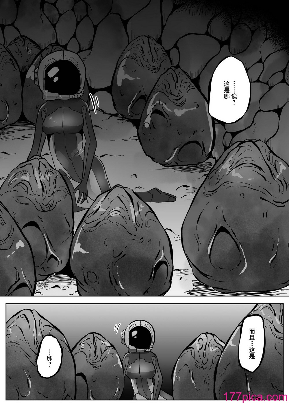 [てるてるがーる (天乃輝)] 異星の肉壺 [中国翻訳][104P]-第1章-图片5