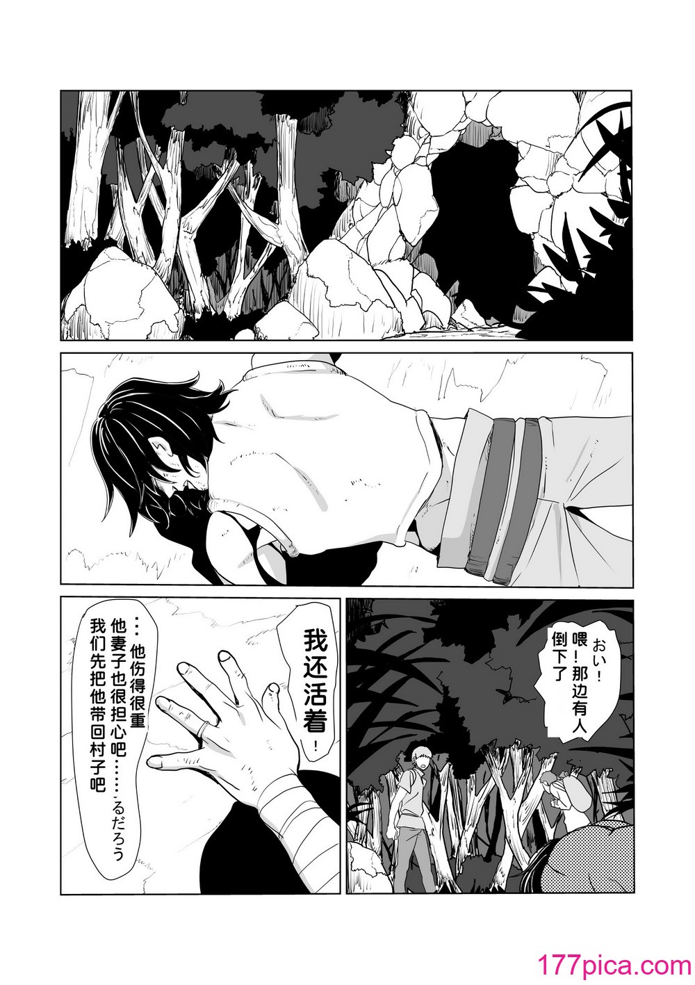 [わんだふるセーター] 人妻冒険者洞窟2〜モンスター専門洞窟ソープコスプレパイズリ挟射コース〜 [7124bb51个人机翻汉化][73P]-第1章-图片3