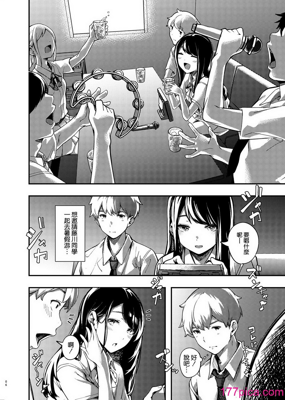 [森の人 (木山ヒト)] 僕の知らない秘密の夏休み [空気系☆漢化] [DL版][39P]-第1章-图片5