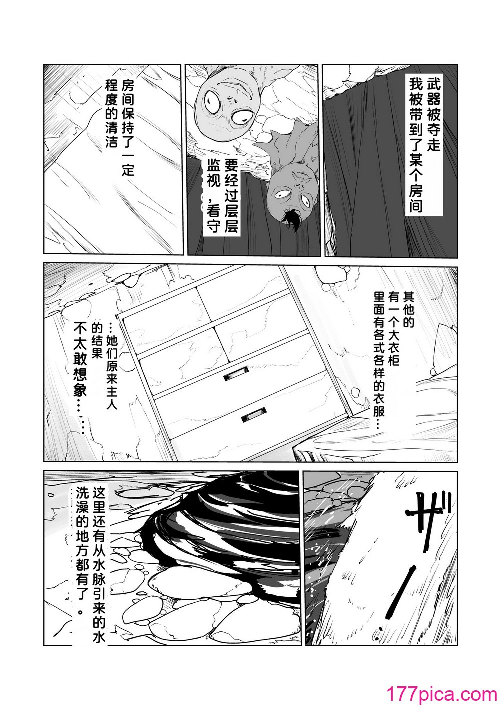 [わんだふるセーター] 人妻冒険者洞窟2〜モンスター専門洞窟ソープコスプレパイズリ挟射コース〜 [7124bb51个人机翻汉化][73P]-第1章-图片5