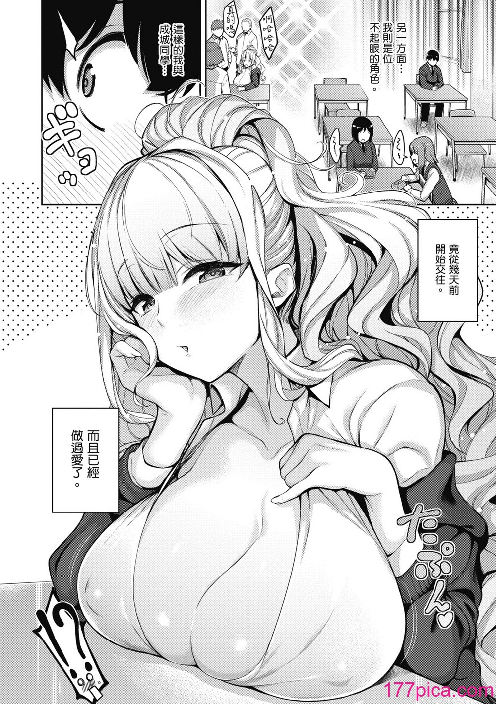 [栗原ケンシロウ] 彼女はスキだらけ｜愛她無防備 [無修正][Kurihara Kenshirou][242P]-第1章-图片9