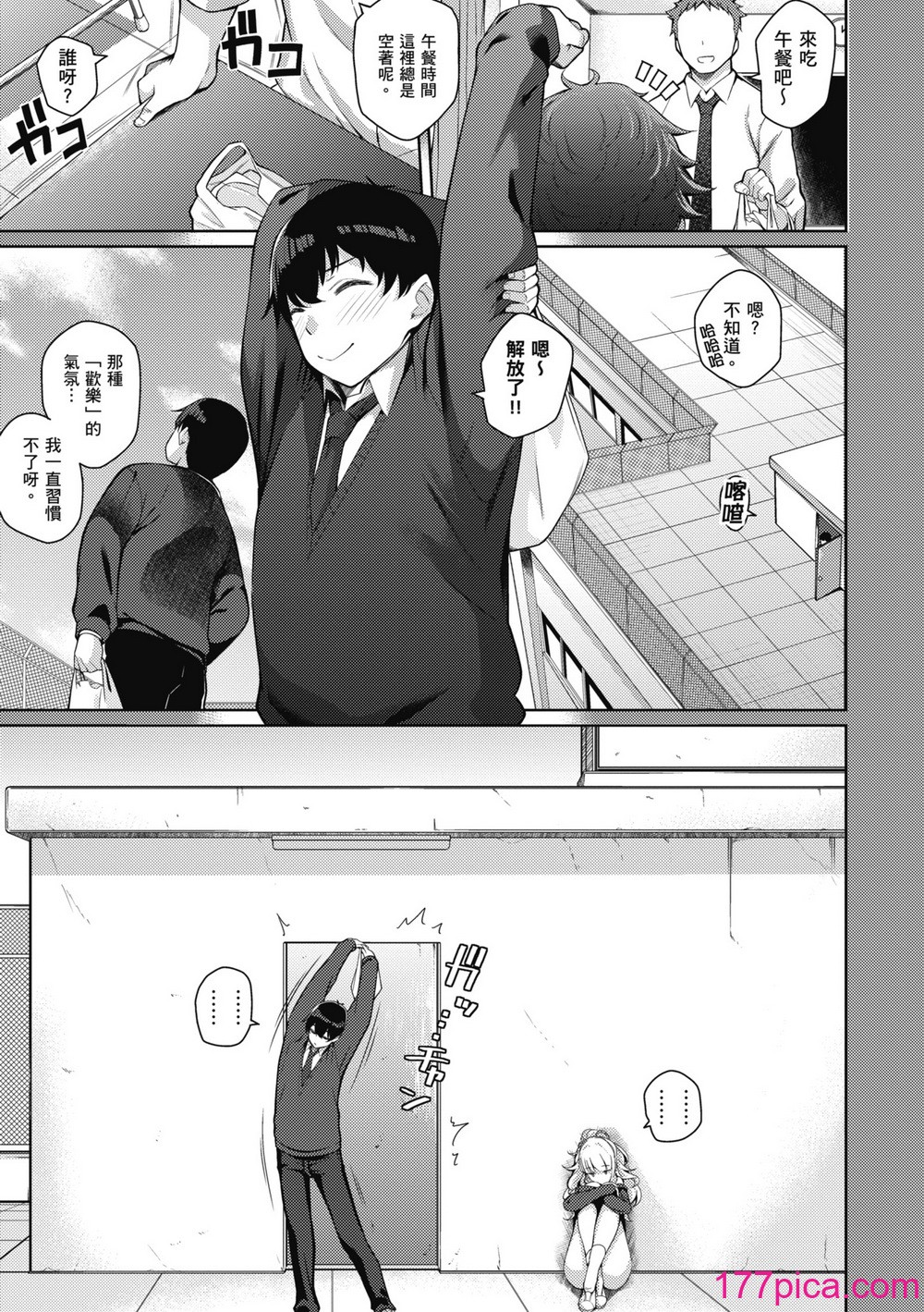 [栗原ケンシロウ] 彼女はスキだらけ｜愛她無防備 [無修正][Kurihara Kenshirou][242P]-第1章-图片10