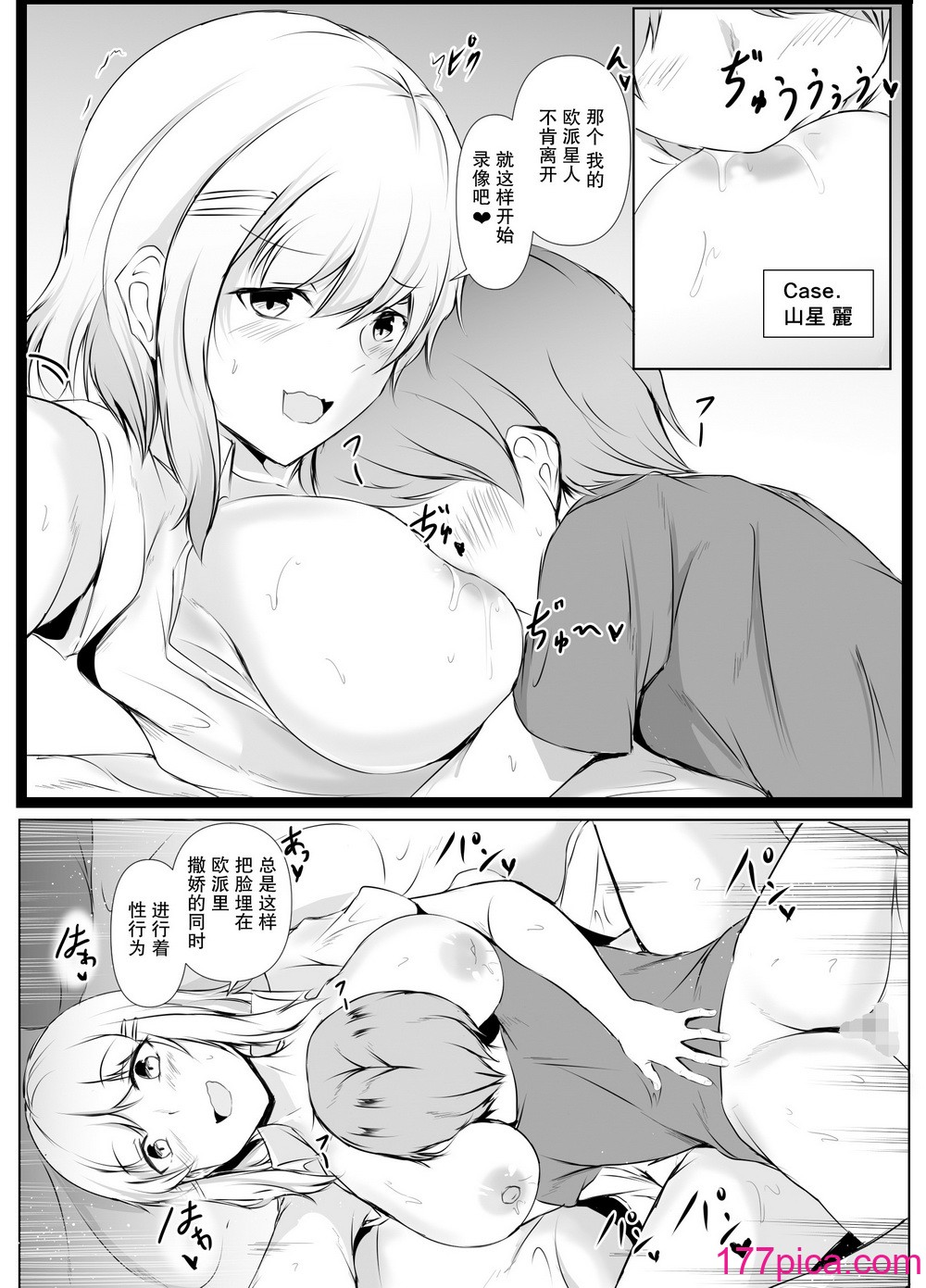 [石ケンピ (イッシー13)] 共同性活。年の离れた生徒达がペアを组んで一绪に暮らす话 【我一个人汉化】[DL版][67P]-第5章-图片2