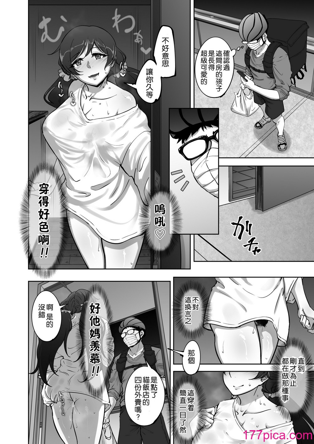 [蕎麦部 (らっそん)] 絵里と希の情事録2 (ラブライブ!) [拉拉肥個人漢化] [DL版][44P]-第3章-图片8