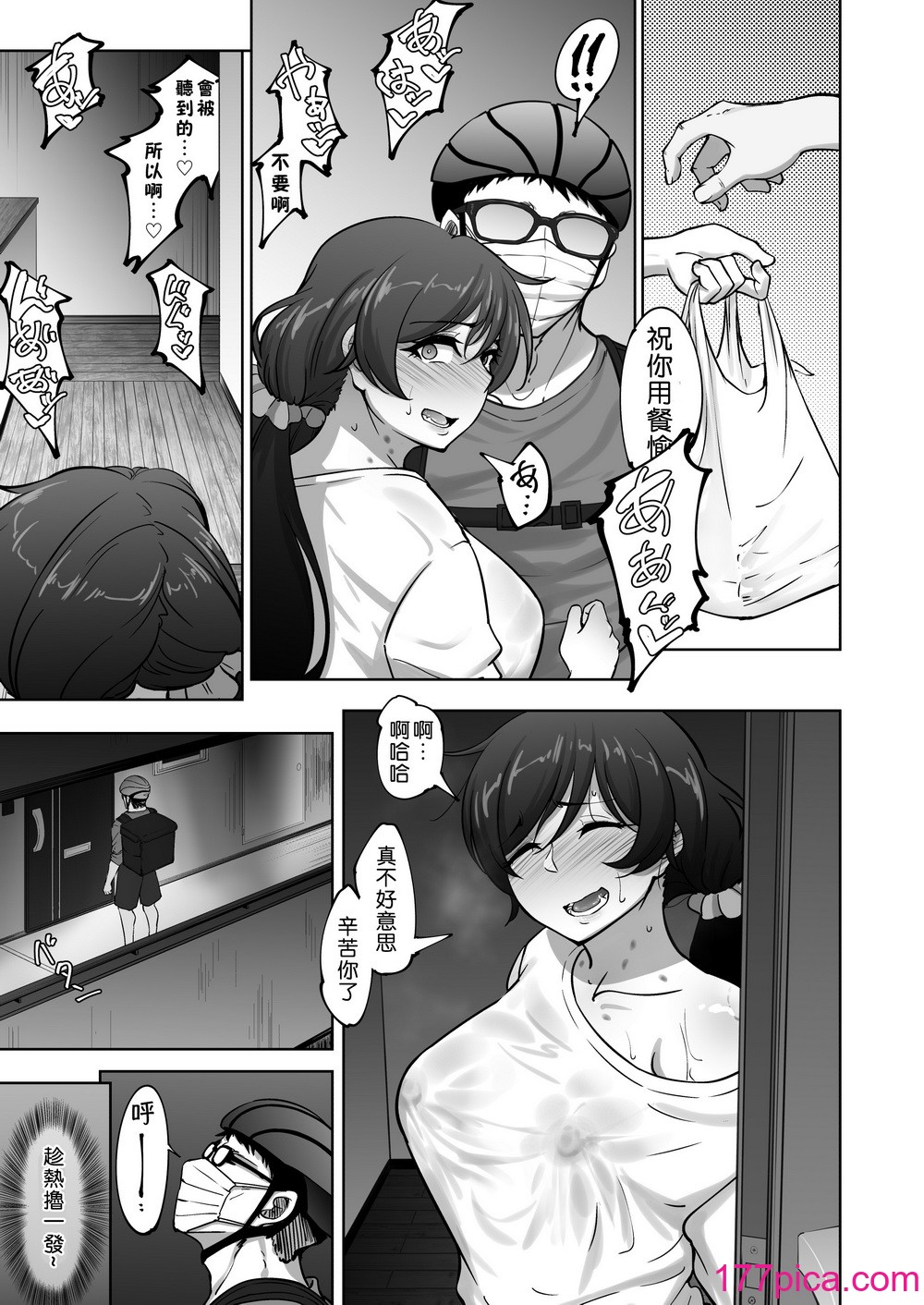 [蕎麦部 (らっそん)] 絵里と希の情事録2 (ラブライブ!) [拉拉肥個人漢化] [DL版][44P]-第3章-图片9