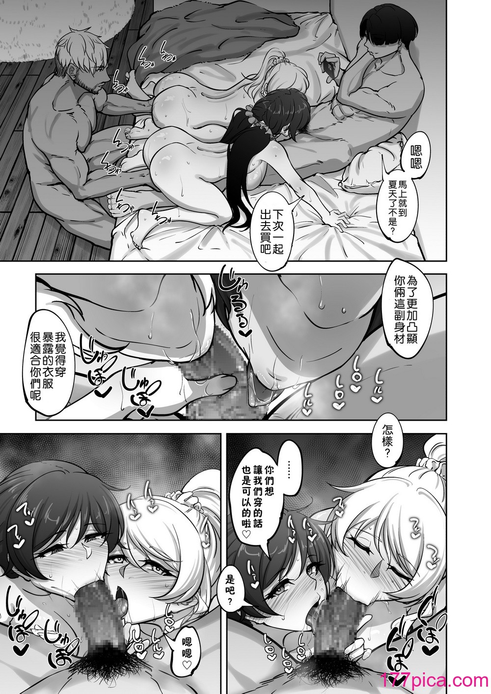 [蕎麦部 (らっそん)] 絵里と希の情事録2 (ラブライブ!) [拉拉肥個人漢化] [DL版][44P]-第3章-图片11