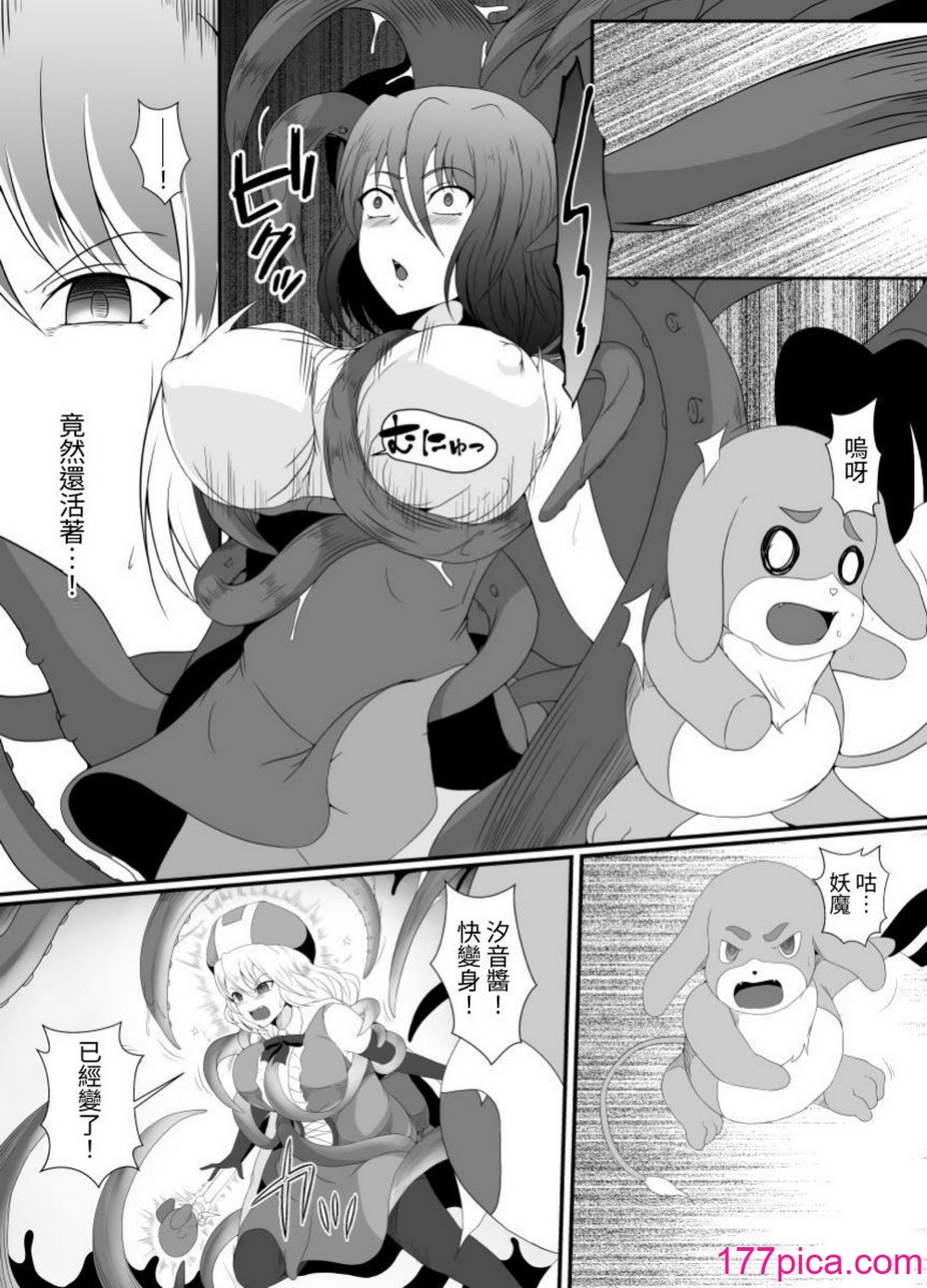 [憑依の刻 (しまかわ)] メスガキ魔法少女は大っ嫌いなざこ妖魔に体を取り込まれたので感覚遮断の魔法を使って朝まで耐える [中国翻訳] [DL版][101P]-第1章-图片7