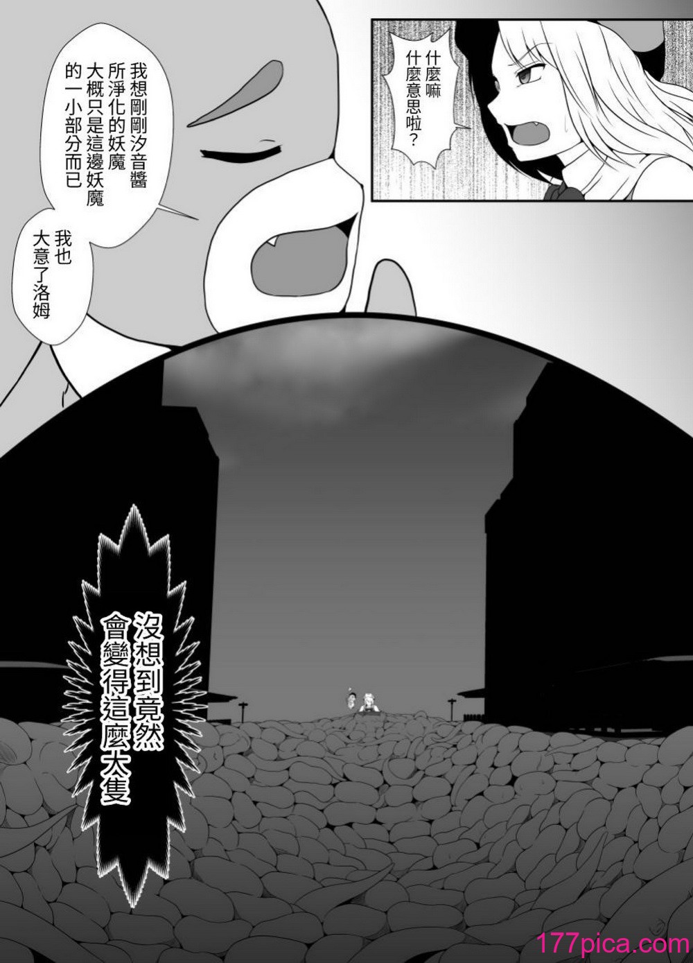 [憑依の刻 (しまかわ)] メスガキ魔法少女は大っ嫌いなざこ妖魔に体を取り込まれたので感覚遮断の魔法を使って朝まで耐える [中国翻訳] [DL版][101P]-第1章-图片10