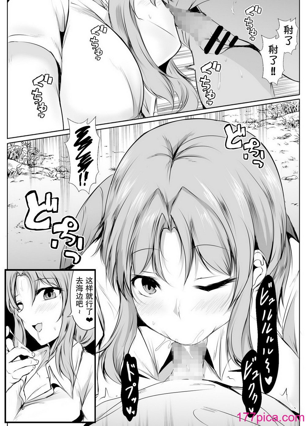 [石ケンピ (イッシー13)] 共同性活〜修学旅行编〜 [我一个人汉化][61P]-第1章-图片10