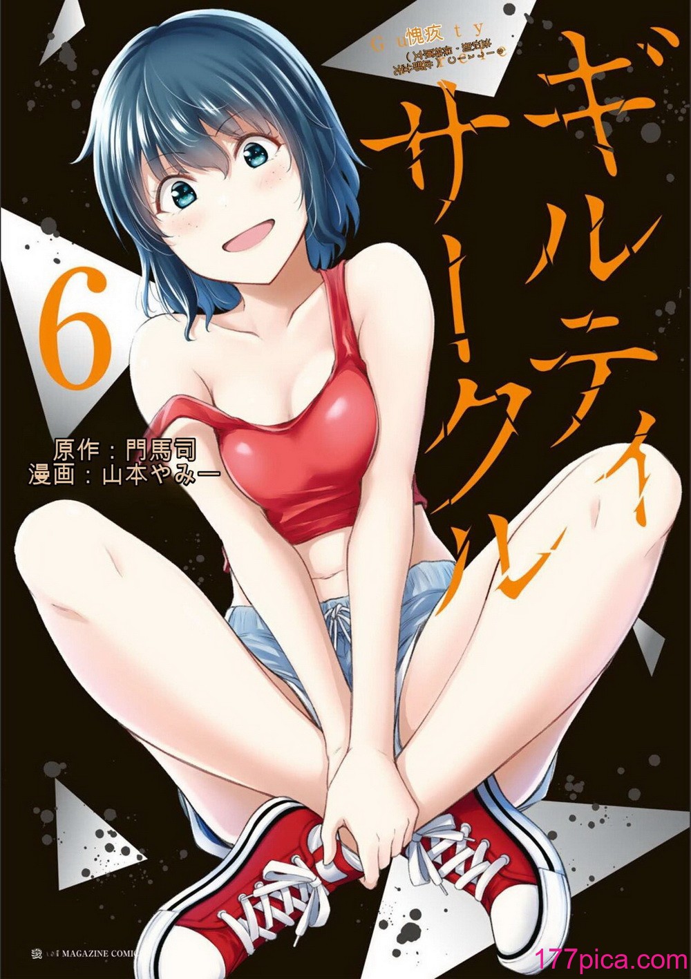 ギルティサークル06[192P]-第1章-图片1