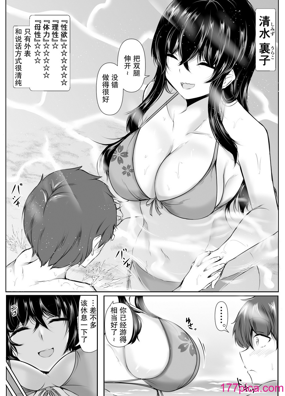 [石ケンピ (イッシー13)] 共同性活〜修学旅行編〜 [我一个人汉化][61P]-第3章-图片1