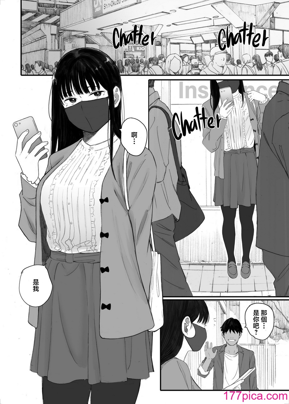 [関西オレンジ (荒井啓)] クラスの地味オタにパパ活代行お願いしてみた [無修正][108P]-第1章-图片2