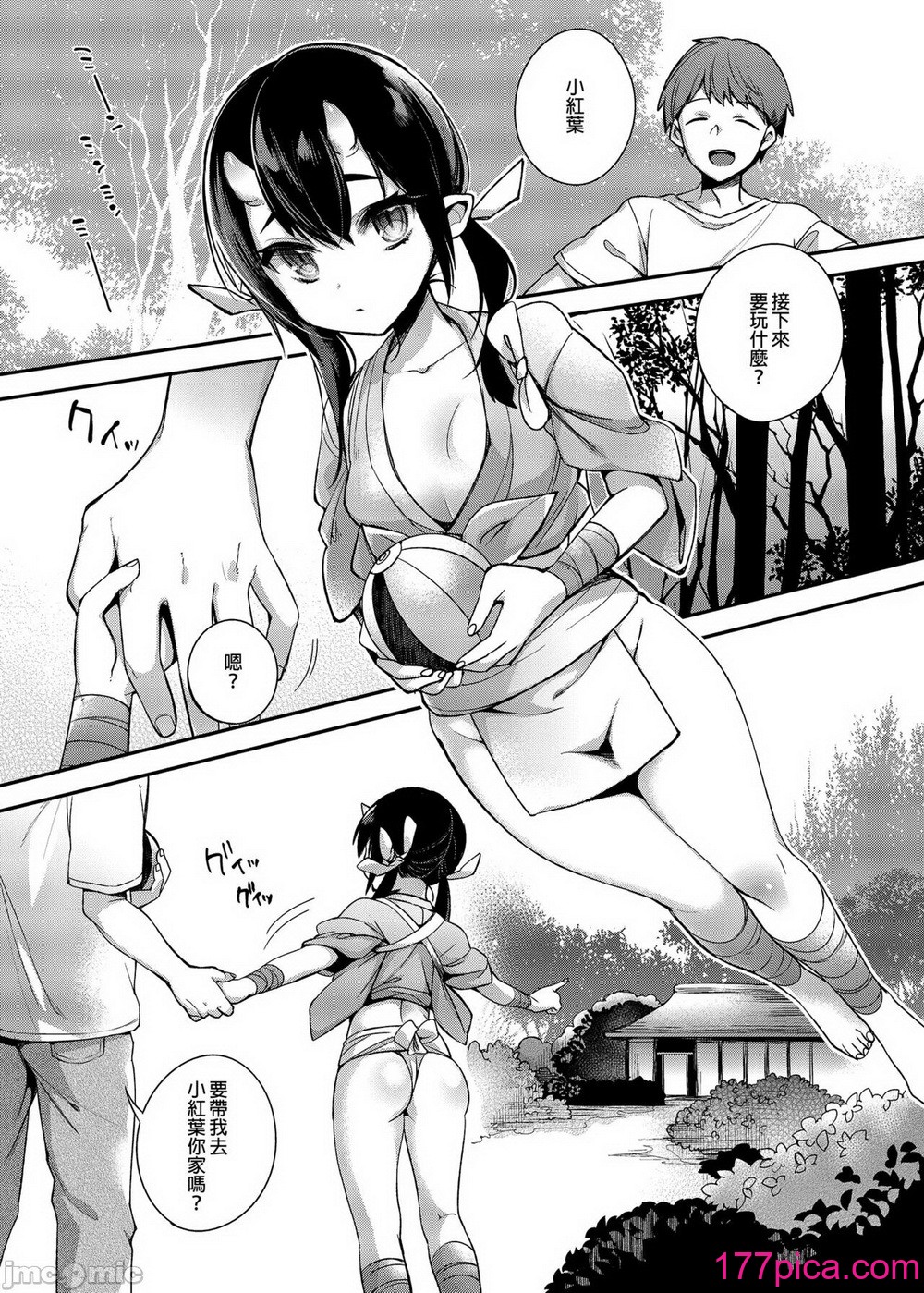 [百々ふぐり (しんどう)] 鬼の母娘はヒトのオスと子づくりがしたい 総集編[150P]-第1章-图片4