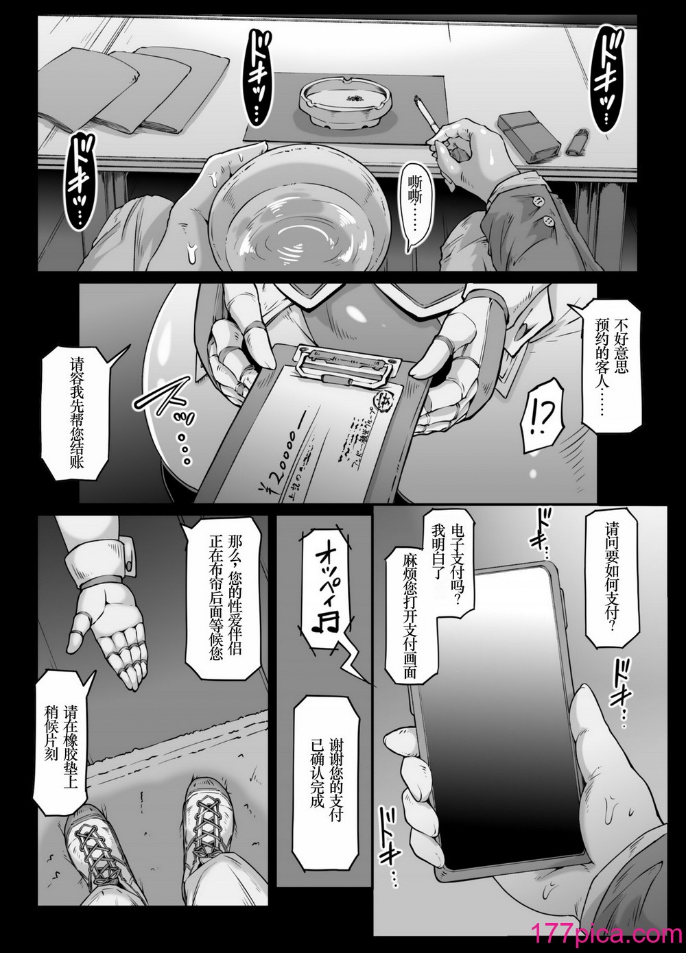 [ホワイティッシュ・ブラッカー (ANDO人)] アンドロイドのお风吕屋さん F・P・S [小梦个人汉化][72P]-第1章-图片7