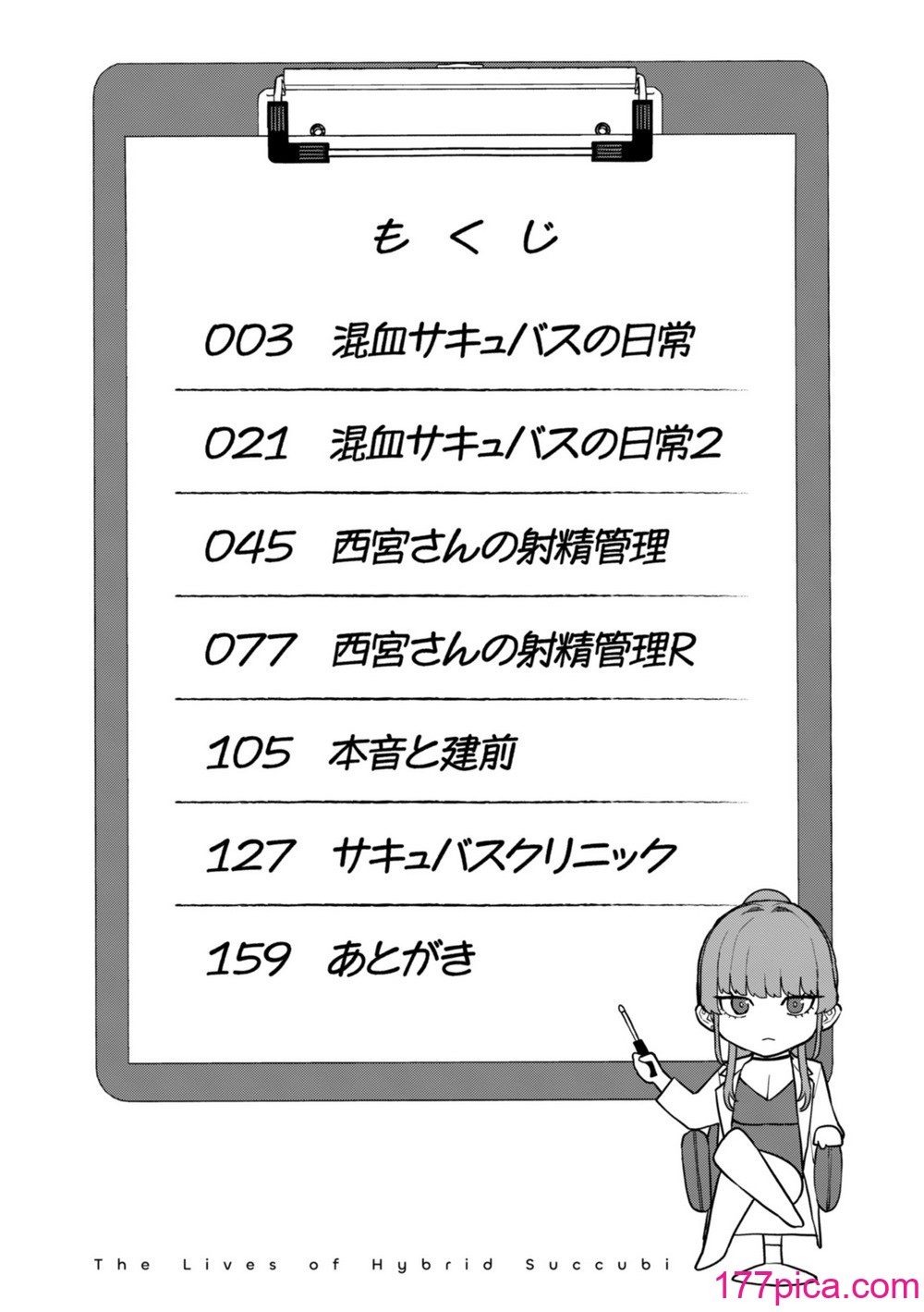 [ちゅーりっふ。] 混血サキュバスたちの日常 [中国翻訳] [无修正] [DL版][164P]-第1章-图片4