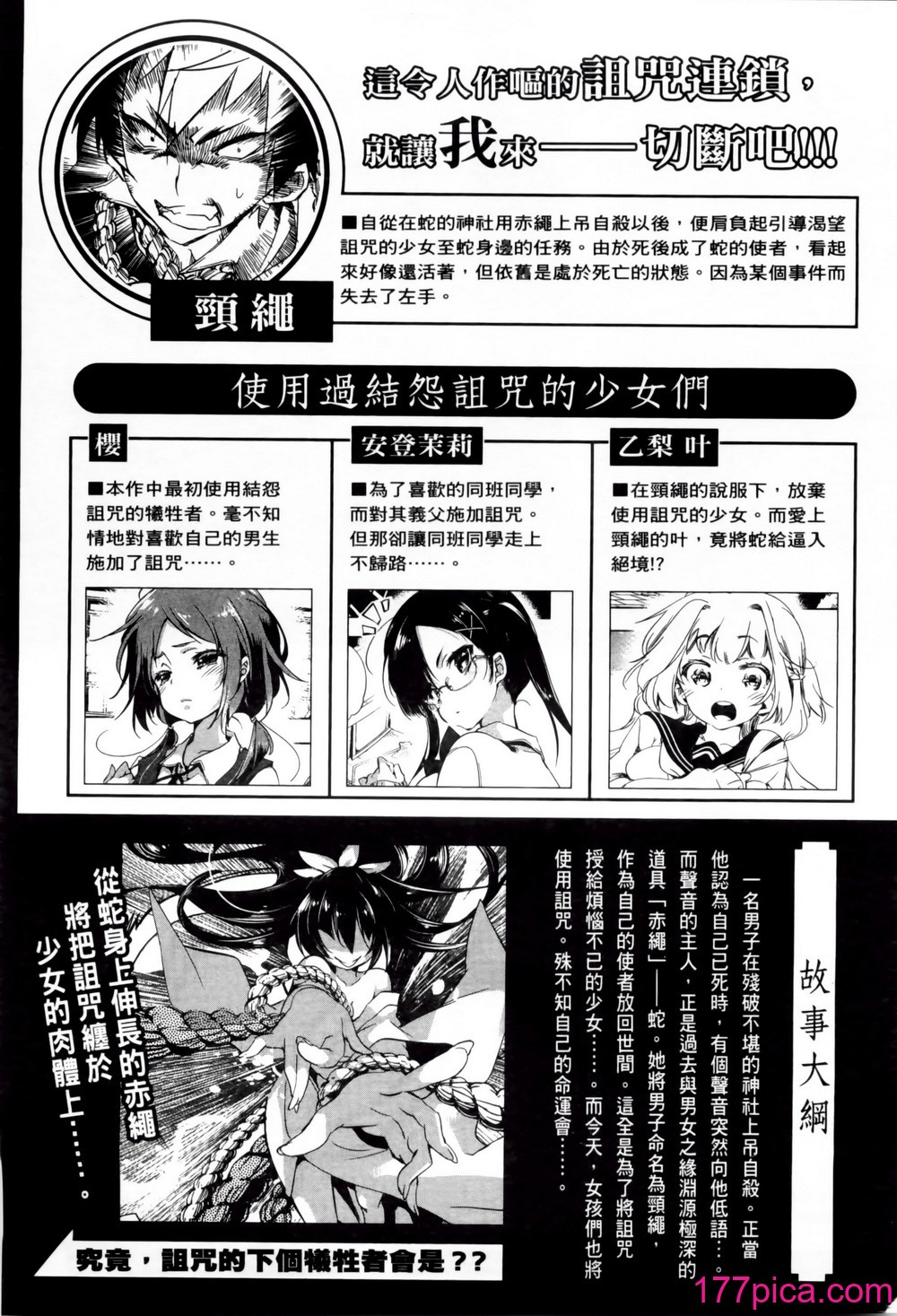 [守月史貴] 神さまの怨結び 第2巻[194P]-第1章-图片7