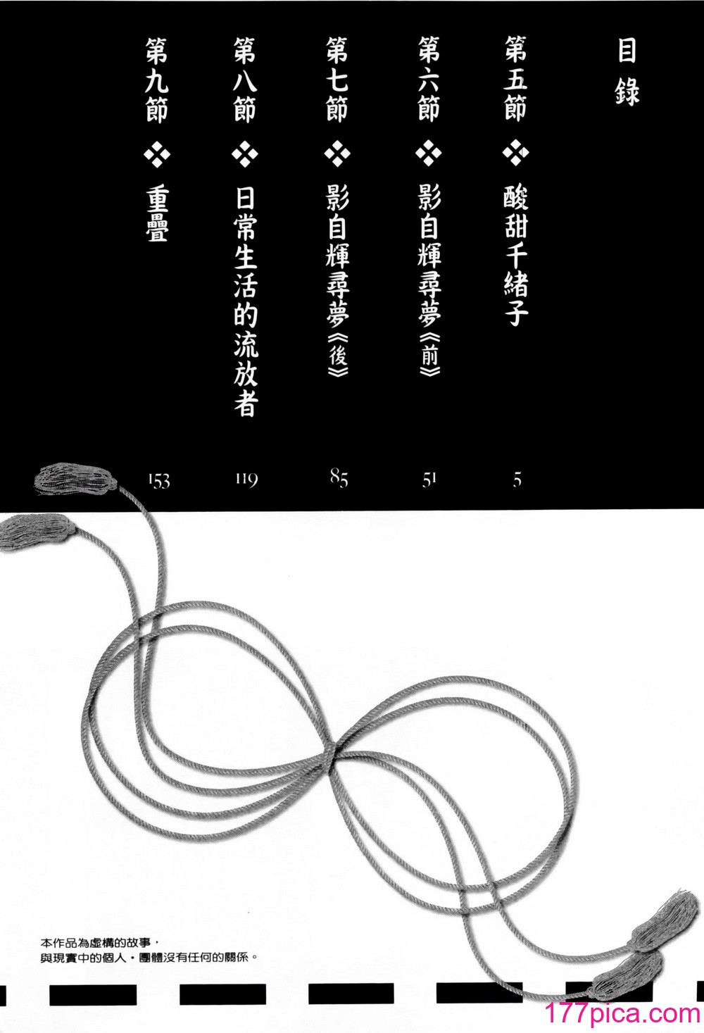 [守月史貴] 神さまの怨結び 第2巻[194P]-第1章-图片8