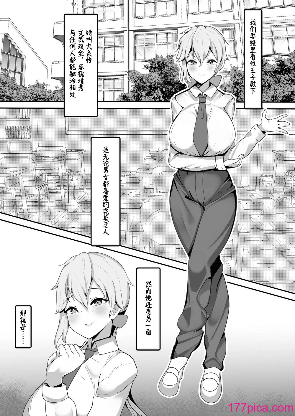 [ふわふわらいどう] 学园の王子様は仆だけの雌执事 [中国翻訳] [DL版][37P]-第1章-图片4