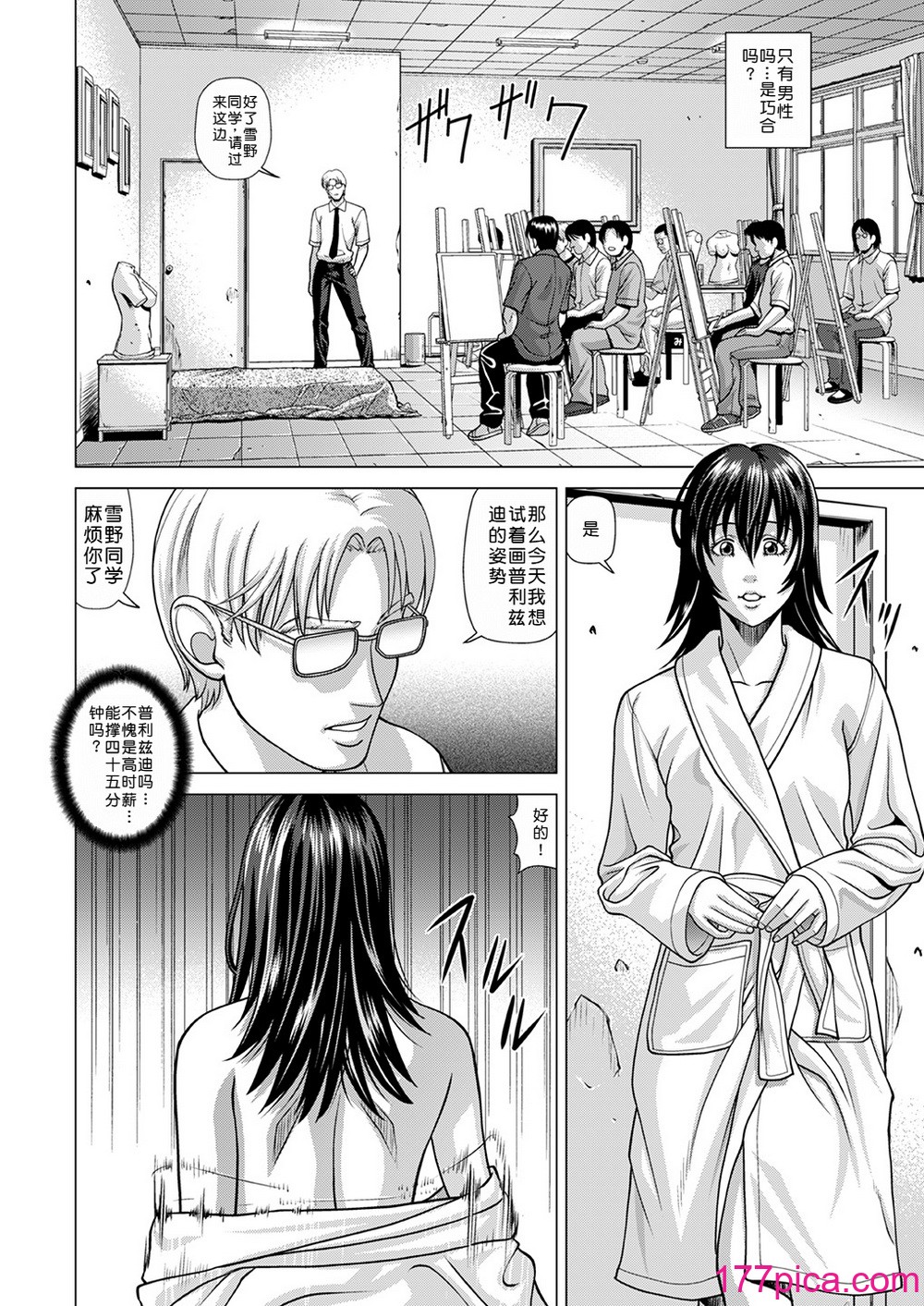 [ヒューマン・ハイライト・フィルム (ジャッキーニーさん)] ヌードモデル～二倍の時給に釣られて騙されました～ [中国翻訳] [DL版][50P]-第1章-图片9