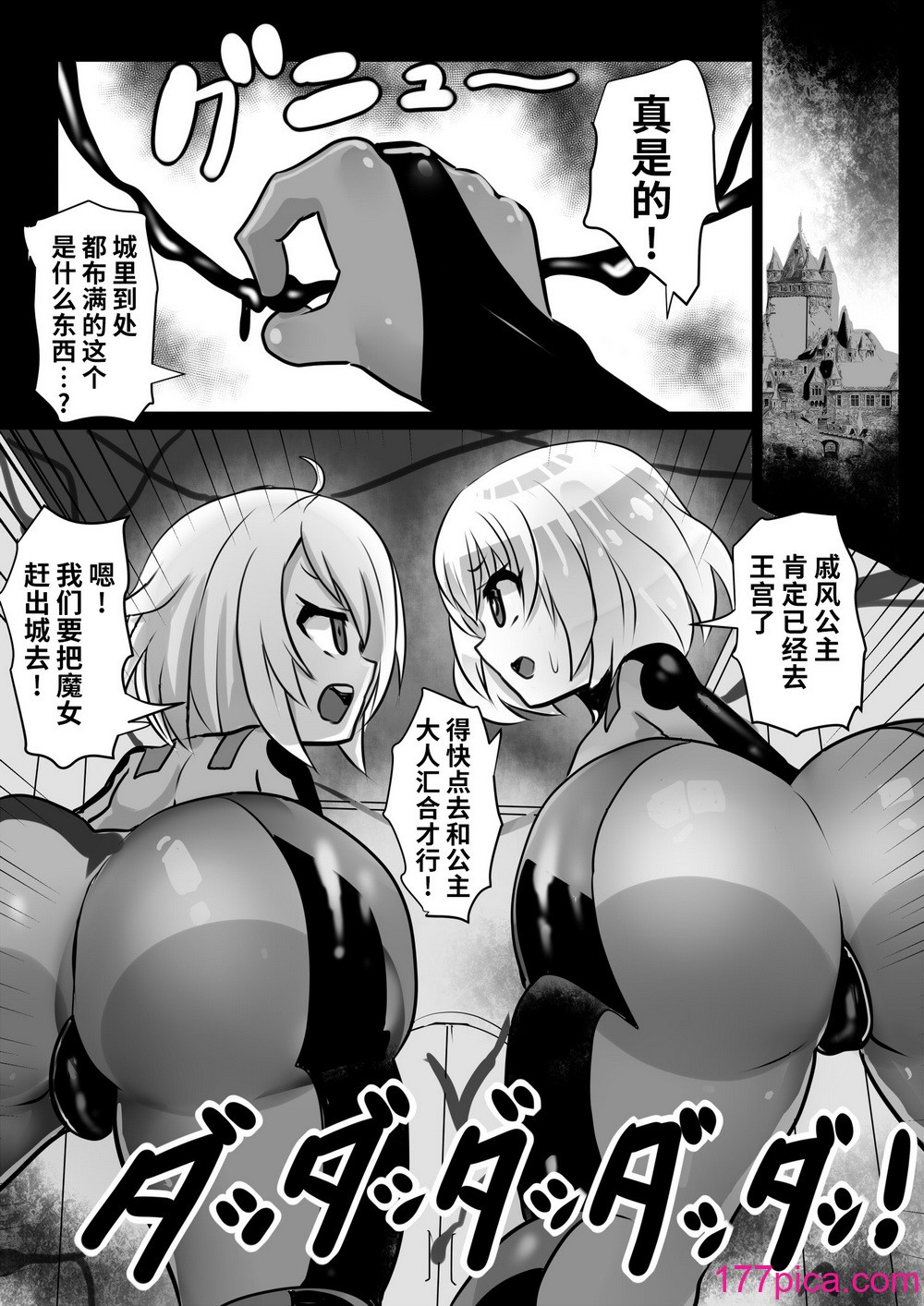 [石器ケトル时代 (石器ケトル)] 洗脳蹂躙されし従者と変貌せし股呑姫～もぐもぐシフォン姫～ [不咕鸟汉化组][47P]-第1章-图片2