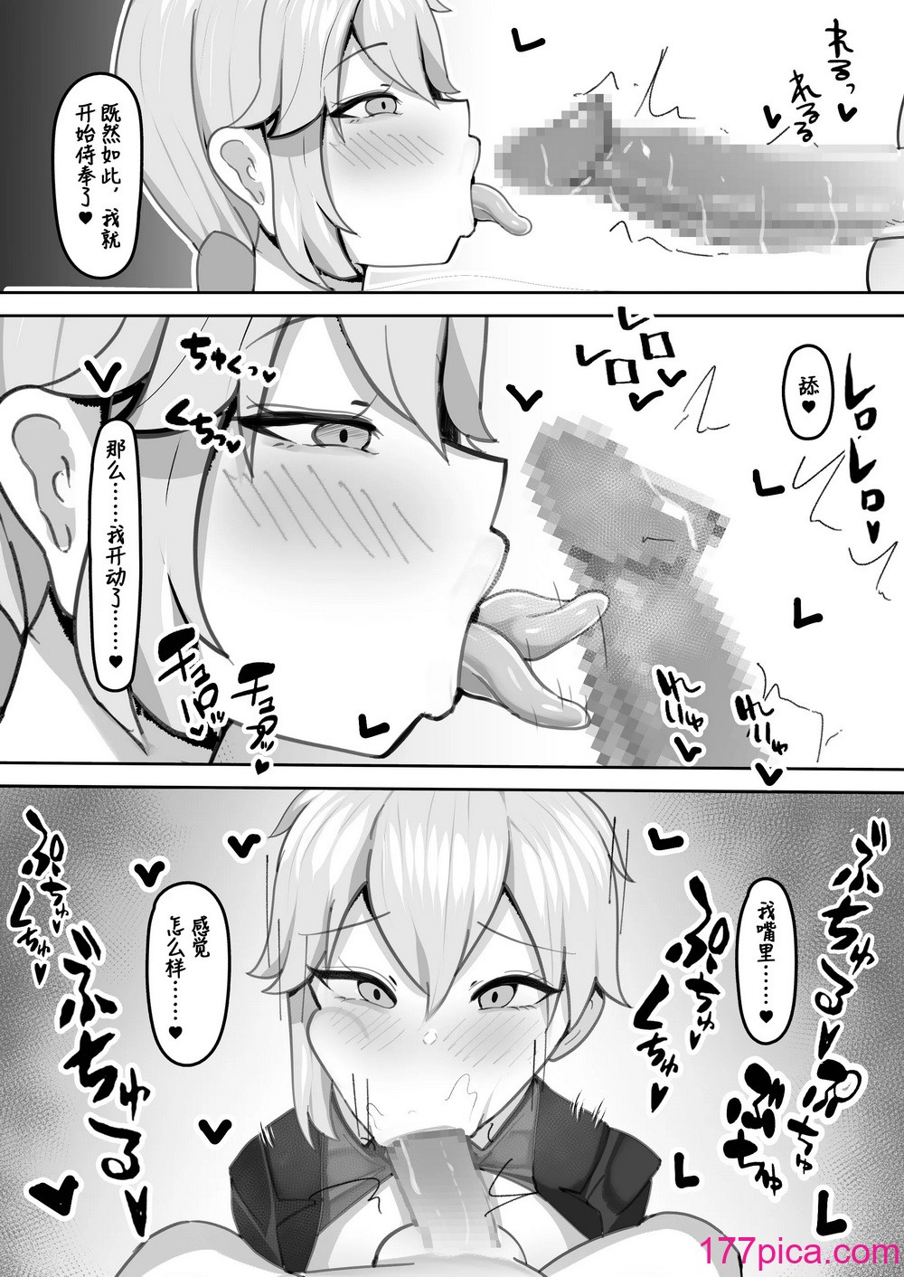 [ふわふわらいどう] 学园の王子様は仆だけの雌执事 [中国翻訳] [DL版][37P]-第1章-图片10