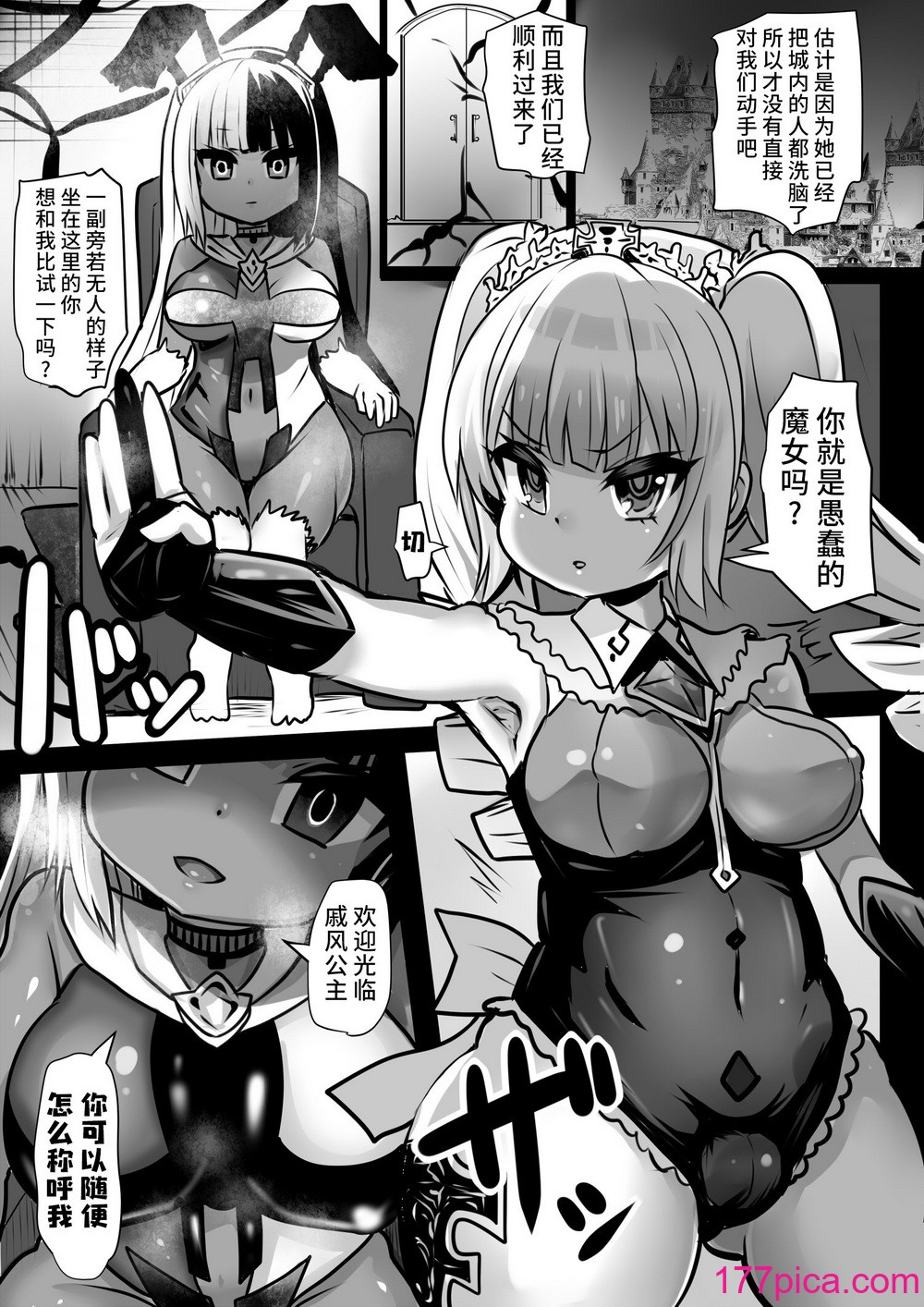 [石器ケトル时代 (石器ケトル)] 洗脳蹂躙されし従者と変貌せし股呑姫～もぐもぐシフォン姫～ [不咕鸟汉化组][47P]-第1章-图片3