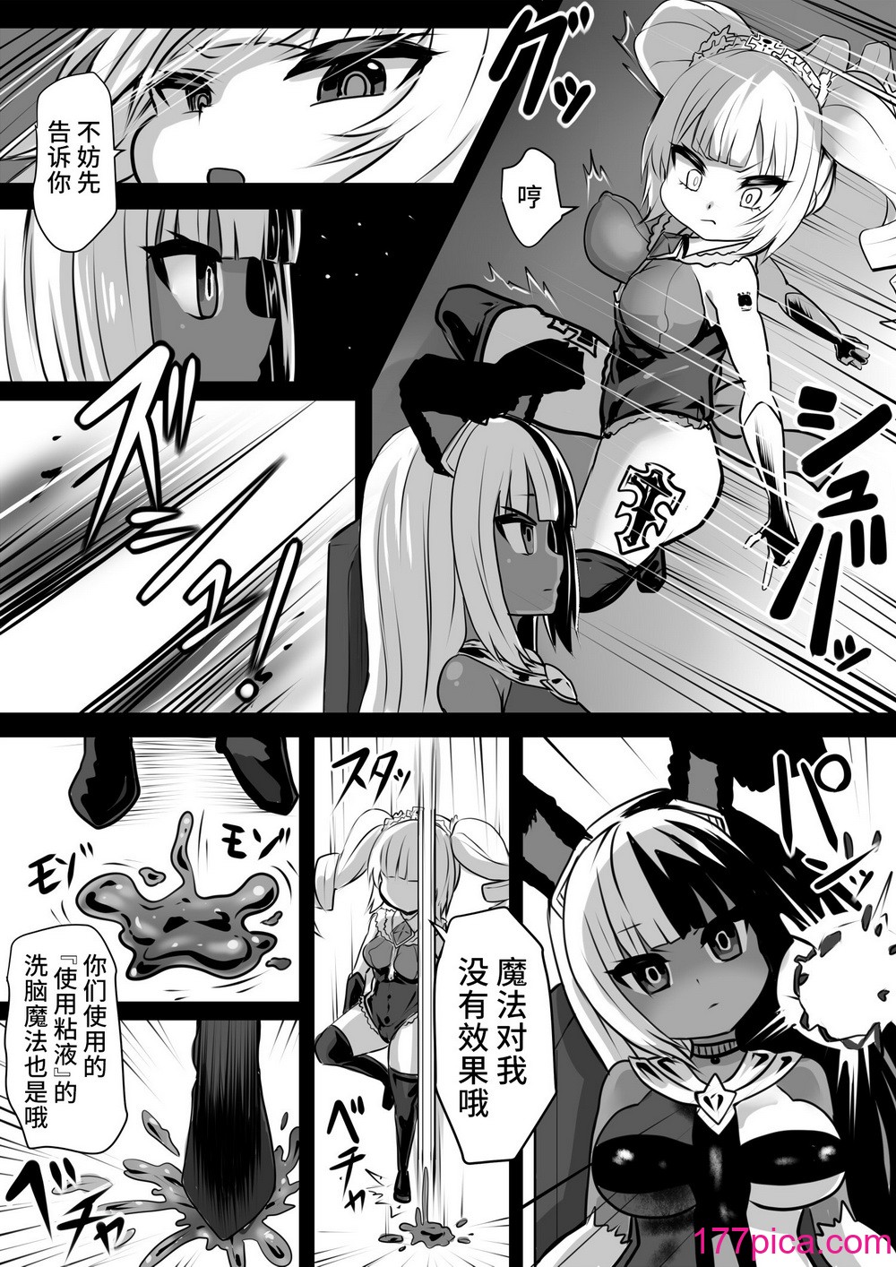 [石器ケトル时代 (石器ケトル)] 洗脳蹂躙されし従者と変貌せし股呑姫～もぐもぐシフォン姫～ [不咕鸟汉化组][47P]-第1章-图片4