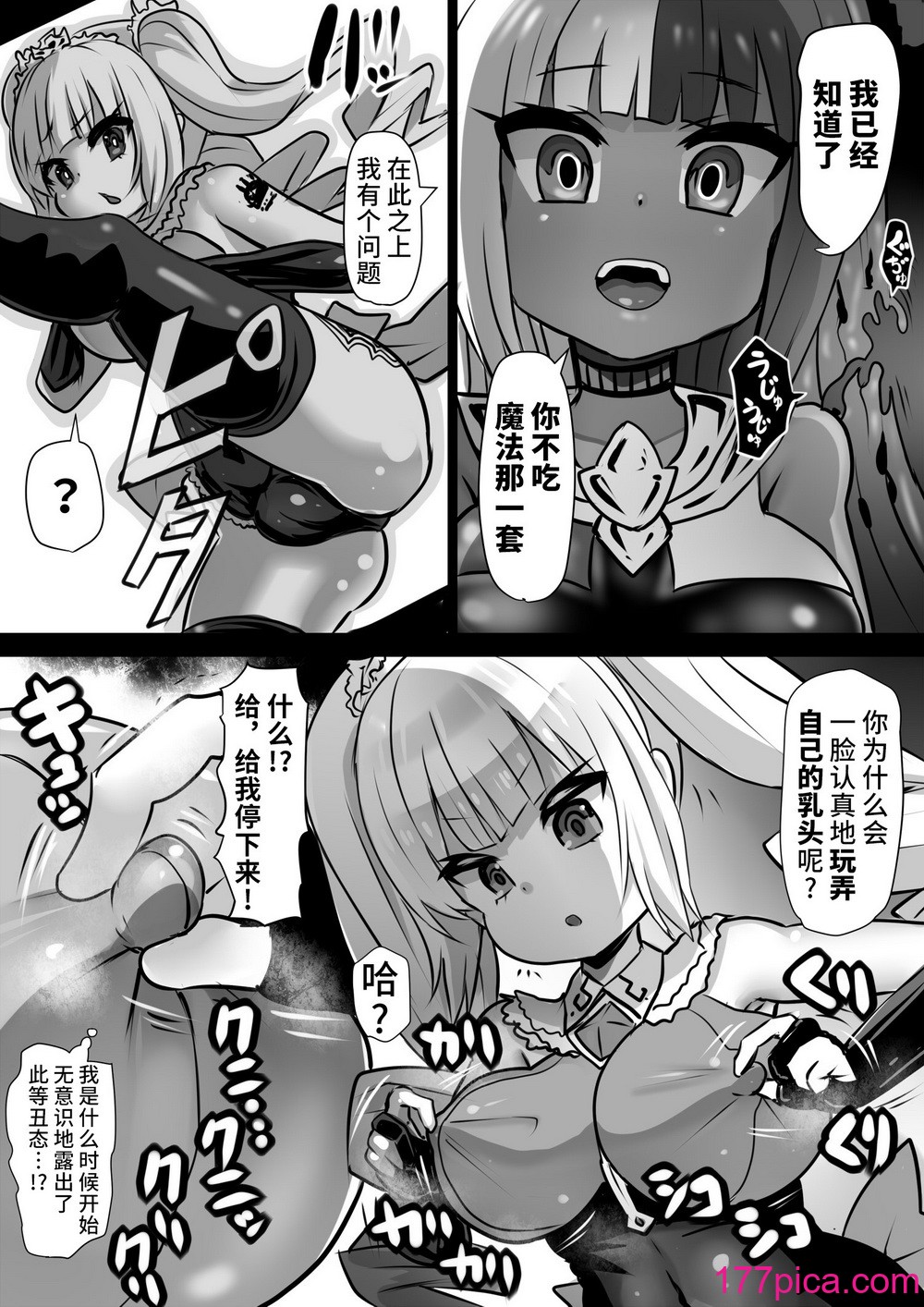 [石器ケトル时代 (石器ケトル)] 洗脳蹂躙されし従者と変貌せし股呑姫～もぐもぐシフォン姫～ [不咕鸟汉化组][47P]-第1章-图片5