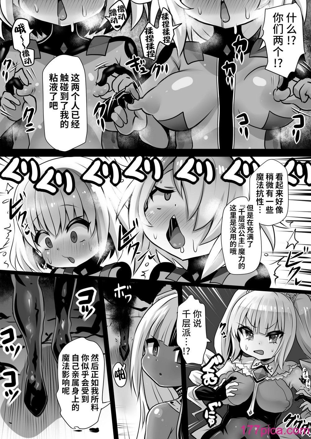[石器ケトル时代 (石器ケトル)] 洗脳蹂躙されし従者と変貌せし股呑姫～もぐもぐシフォン姫～ [不咕鸟汉化组][47P]-第1章-图片7