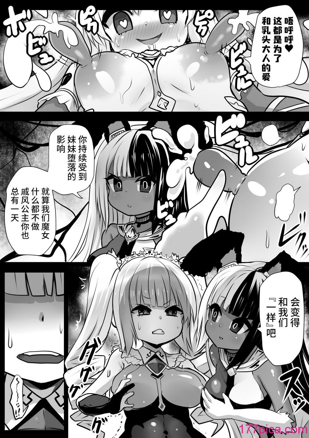 [石器ケトル时代 (石器ケトル)] 洗脳蹂躙されし従者と変貌せし股呑姫～もぐもぐシフォン姫～ [不咕鸟汉化组][47P]-第1章-图片9
