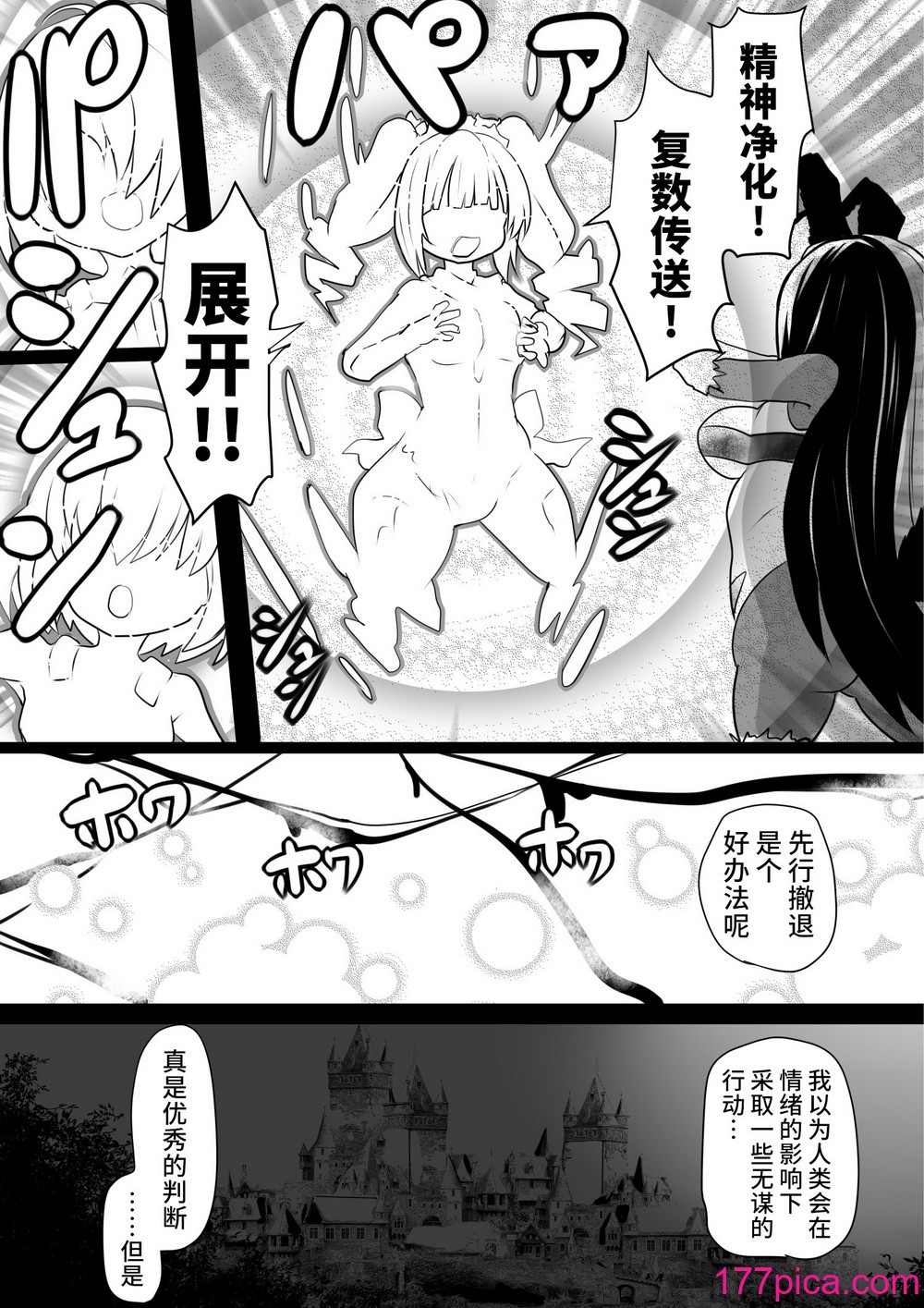 [石器ケトル时代 (石器ケトル)] 洗脳蹂躙されし従者と変貌せし股呑姫～もぐもぐシフォン姫～ [不咕鸟汉化组][47P]-第1章-图片10