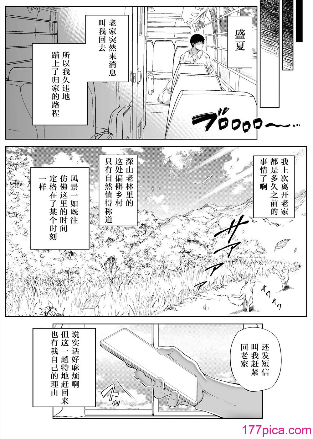 [水蓮の宿 (浅川)] 夏のヤリなおし（坠欢重拾之夏）【1-5】[567P]-第1章-图片10