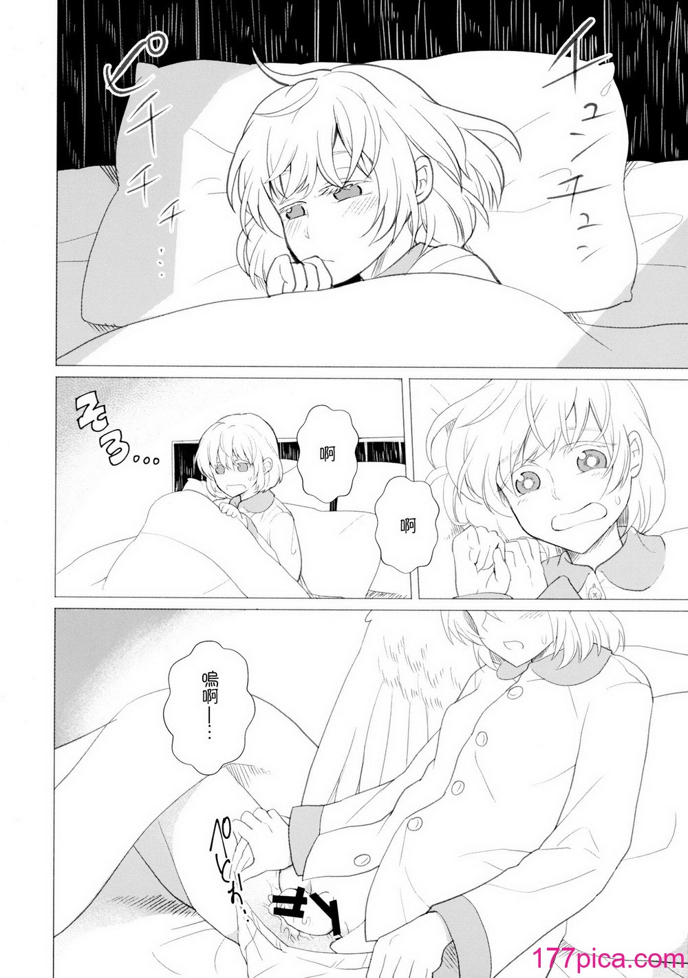 [軟泉社 (軟水)] ももっと↑↑すい～とどり～む 甘 (東方Project) [中国翻訳][52P]-第1章-图片6